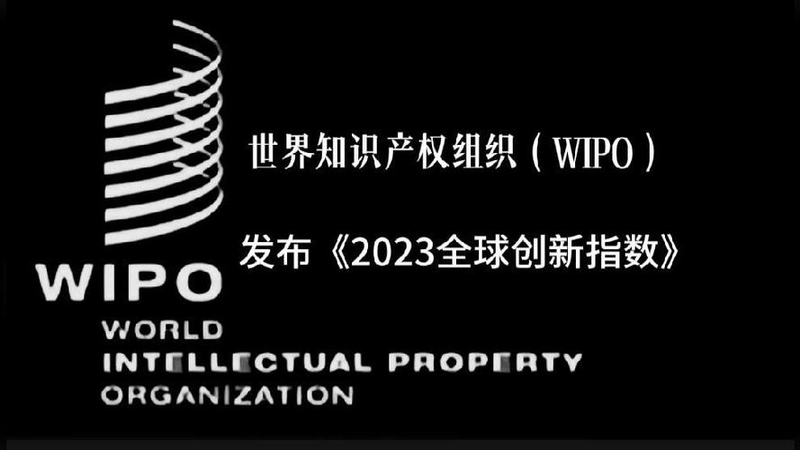 中国知识产权广州指数