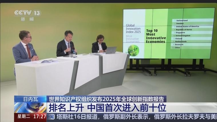 中国知识产权广州指数