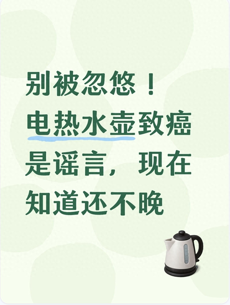 不锈钢电热水壶维修