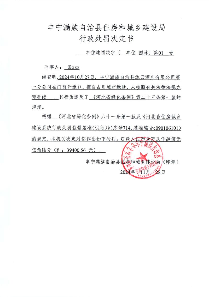 知识产权代理人