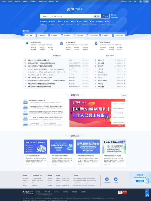 cnki 中国知识资源总库