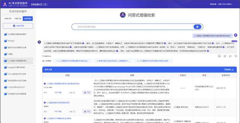 cnki 中国知识资源总库