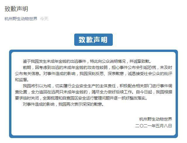 杭州富阳野生动物园门票价格