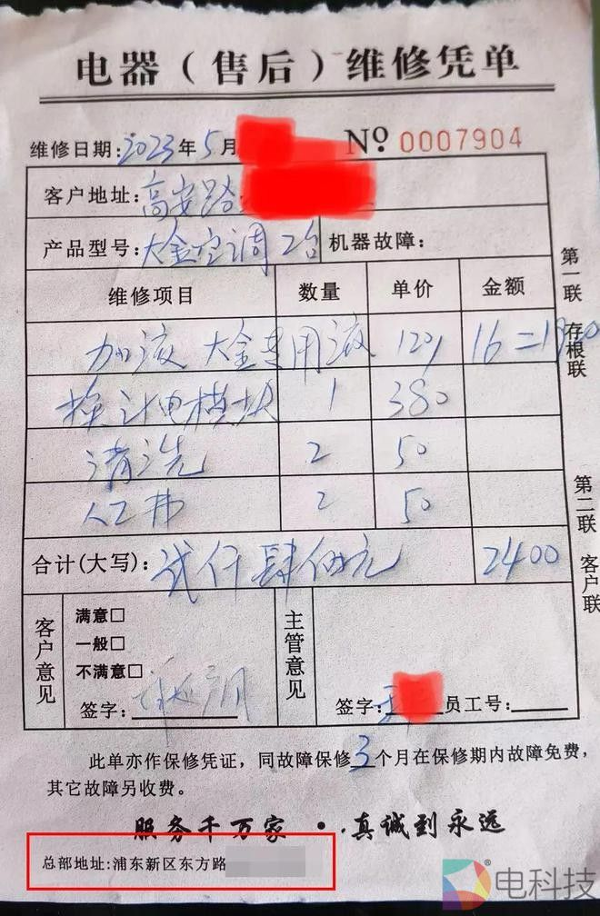 Philips television maintenance costs