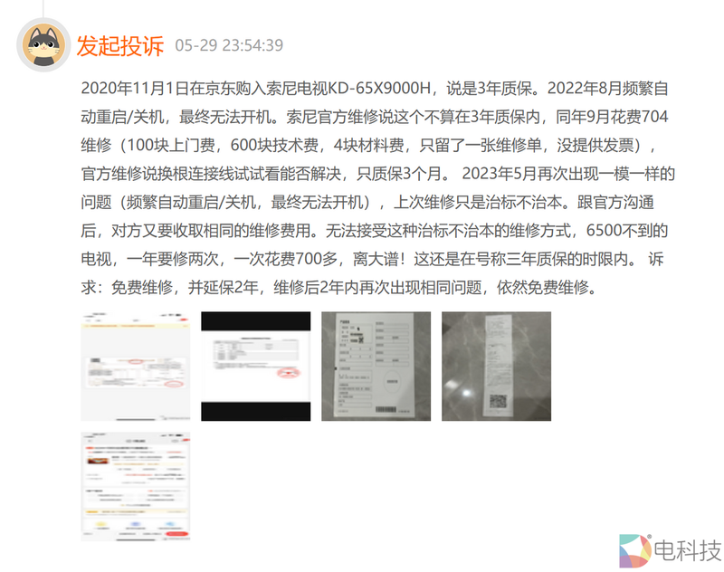 Philips television maintenance costs