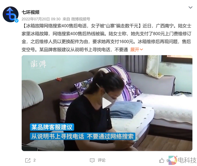 Philips television maintenance costs