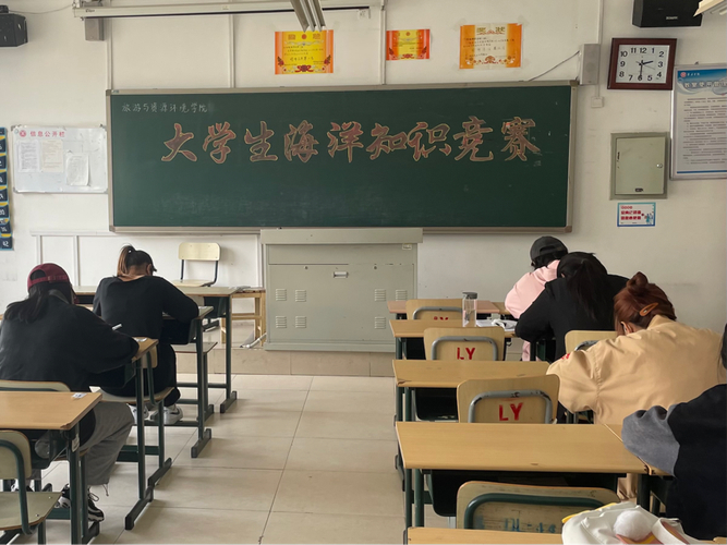 第六届海洋知识竞赛