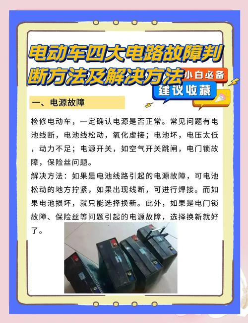 短期电动车维修培训班