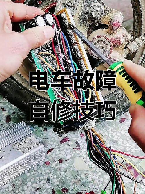 短期电动车维修培训班