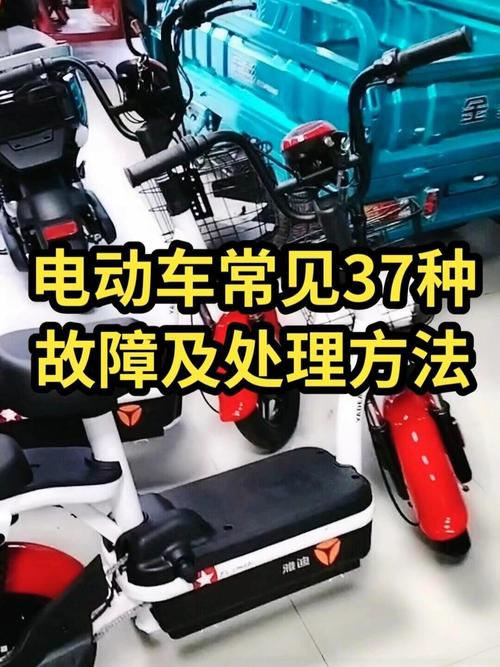 短期电动车维修培训班