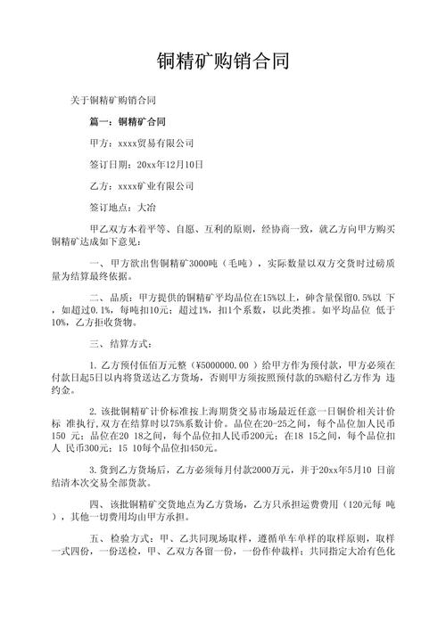 进口铜精矿价格计算