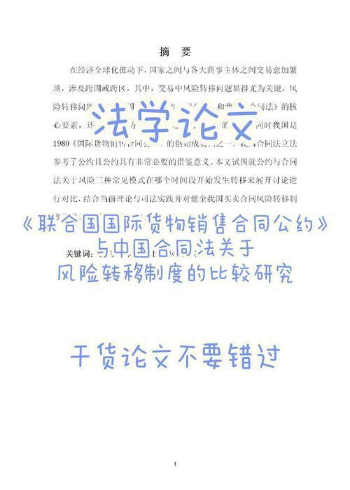 知识转移要素模型