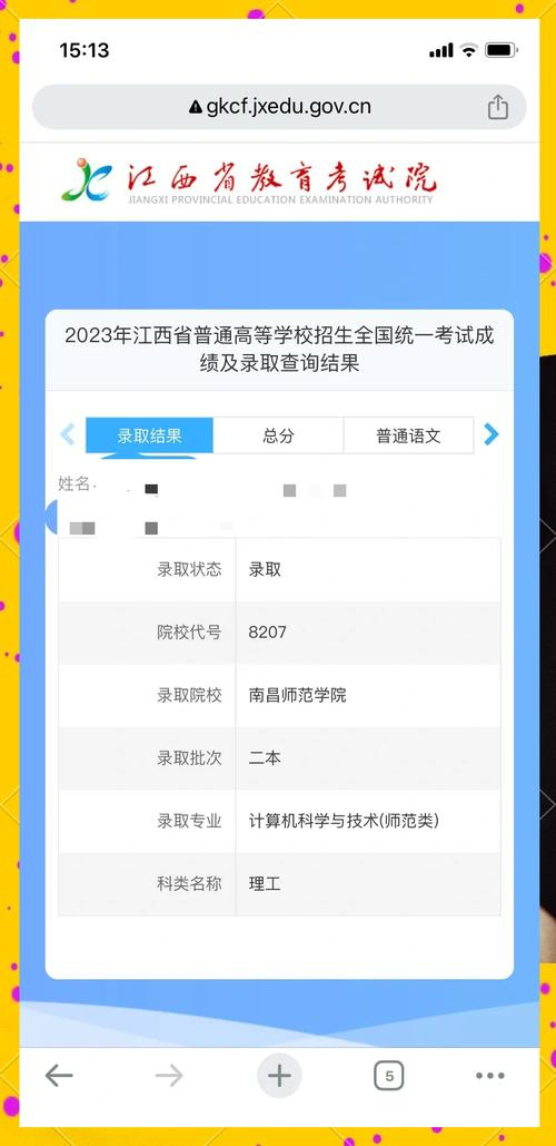 江西高考志愿填报方法