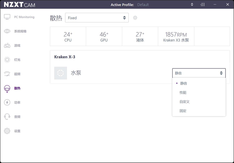 电脑水冷散热器构造