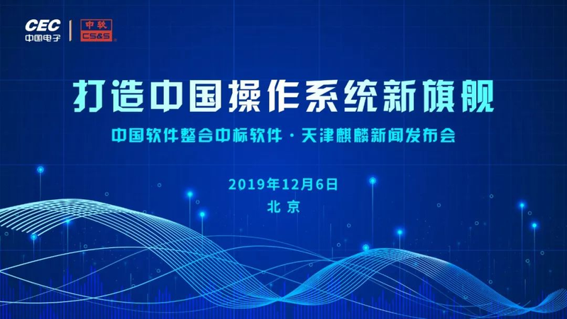 中标麒麟操作系统特点