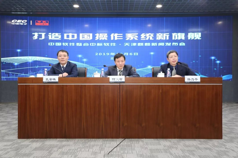 中标麒麟操作系统特点