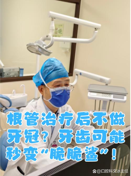 Steps for oral root tube treatment