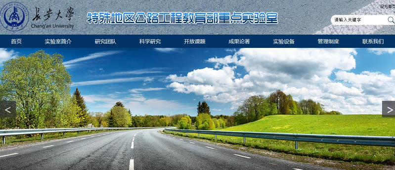 长安大学城市规划原理