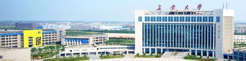 长安大学城市规划原理