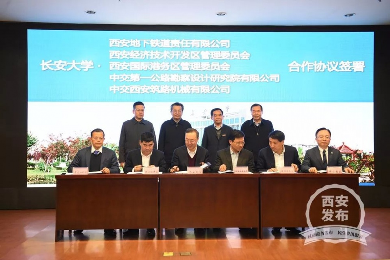 长安大学城市规划原理