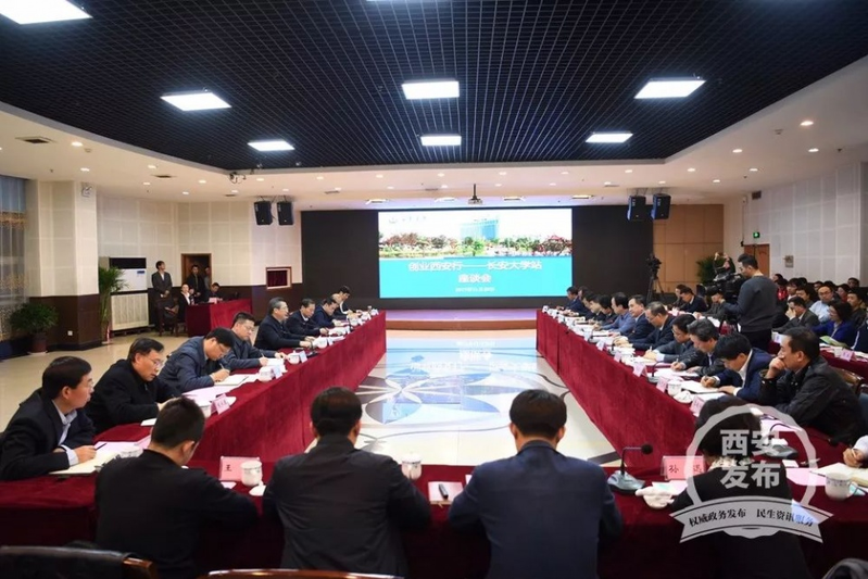 长安大学城市规划原理