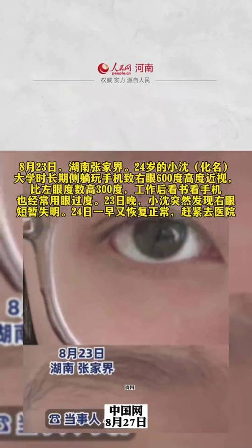 近视眼镜工作原理