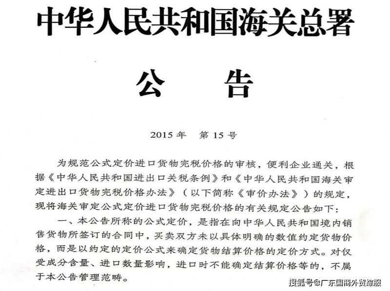 进口铜精矿价格计算