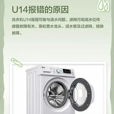 松下洗衣机维修图片