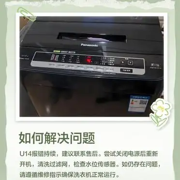 松下洗衣机维修图片