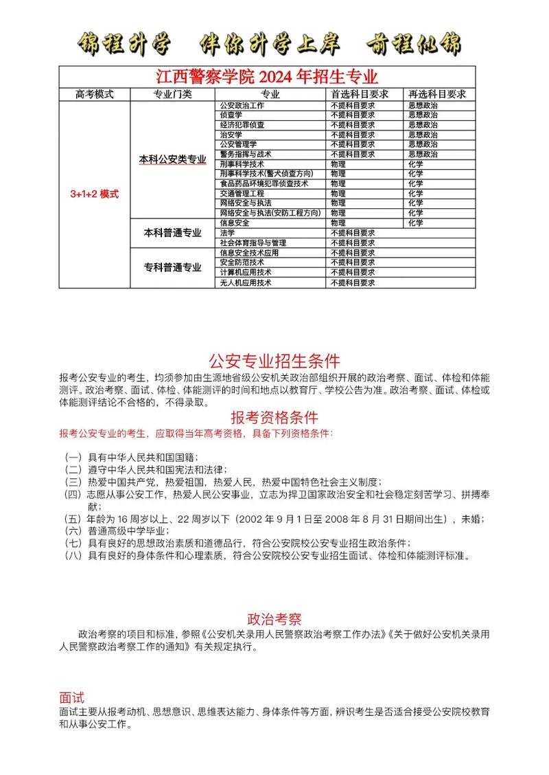 江西高考志愿填报方法