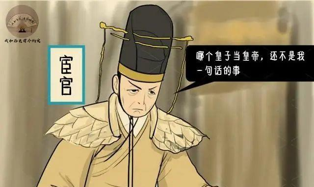 唐代宦官专权特点