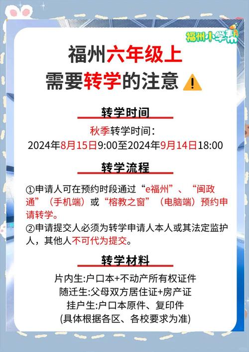 六年级常识综合测试