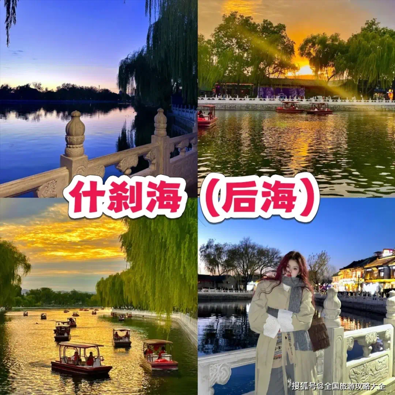 北京旅游费用明细|吃住行游,花费全公开