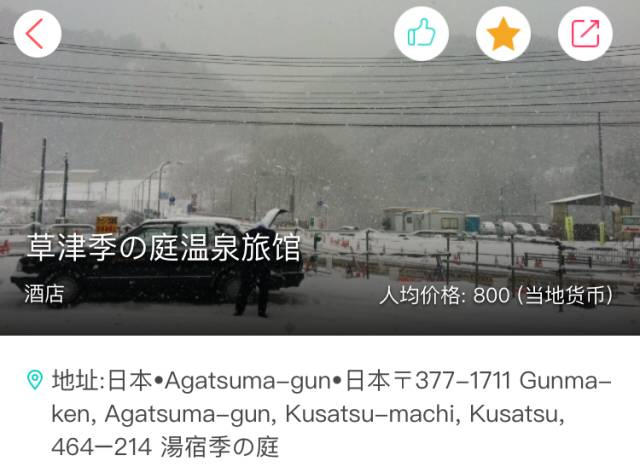 北海道旅游温泉常识