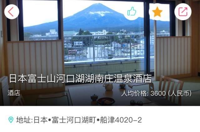 北海道旅游温泉常识