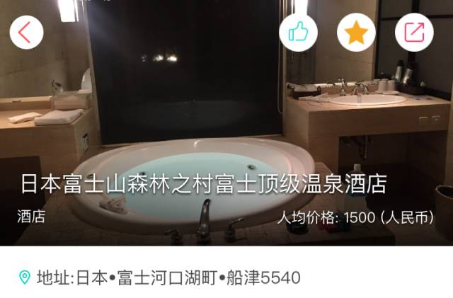 北海道旅游温泉常识