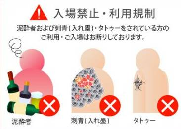 北海道旅游温泉常识