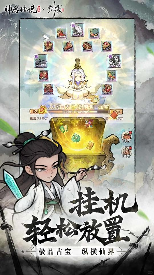 7.2神器知识等级加成