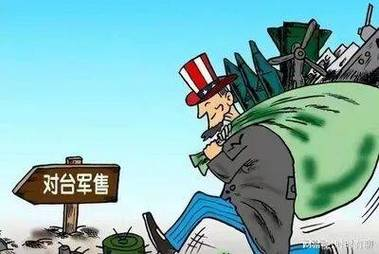 美军售改规则，不再“先到先得”