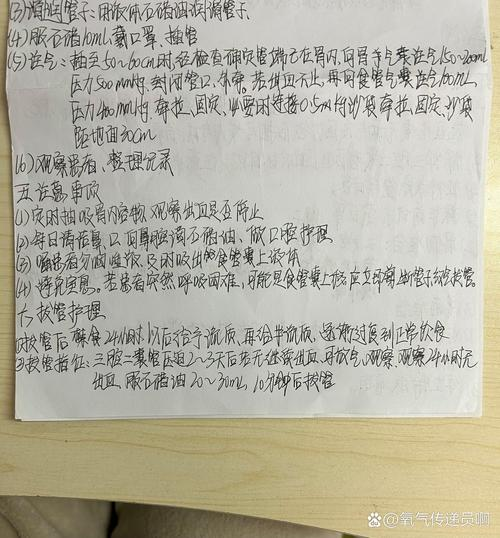 三腔二囊管护理经验