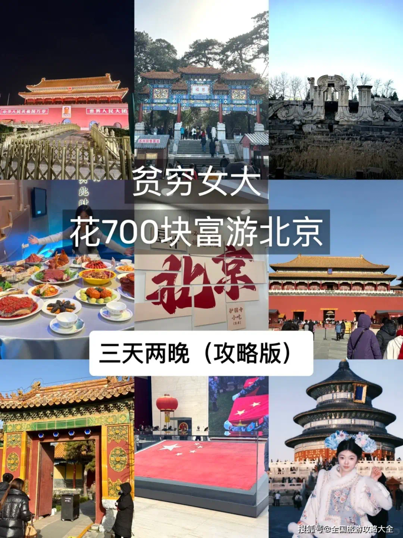 北京到石家庄开车费用多少