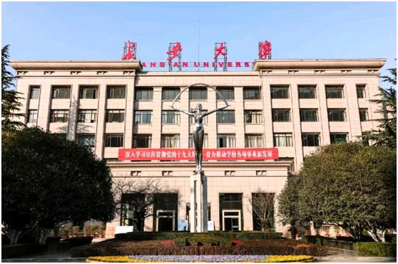 长安大学城市规划原理