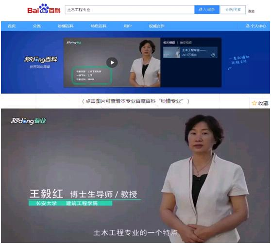 长安大学城市规划原理