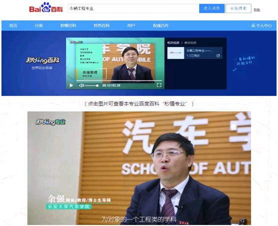 长安大学城市规划原理