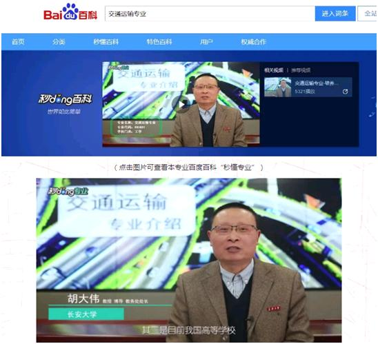 长安大学城市规划原理