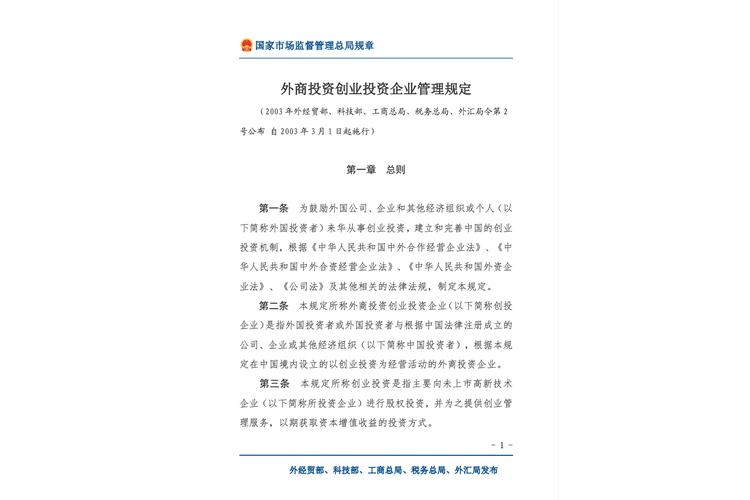 国际投资法的知识体系是什么