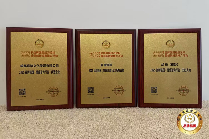 三大婚恋网站排名