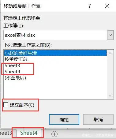 工作表知识分享
