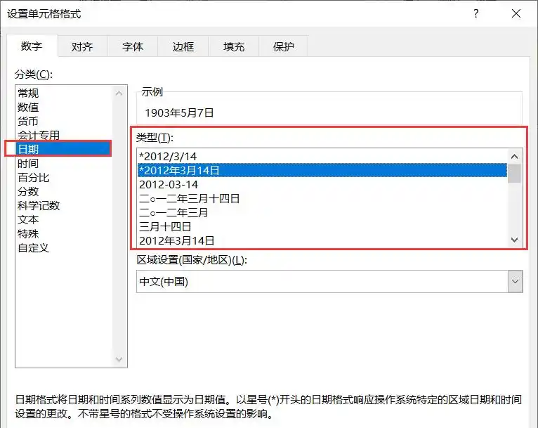 工作表知识分享