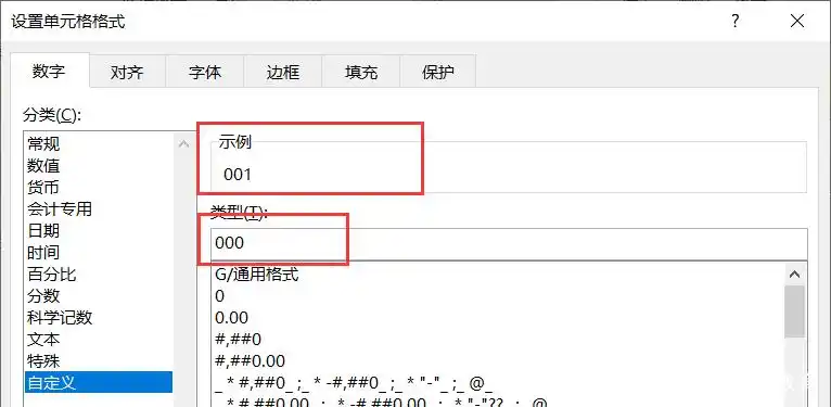 工作表知识分享